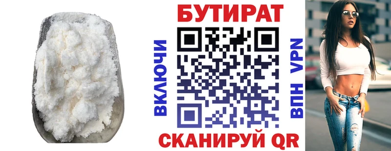Бутират 1.4BDO  Циолковский 