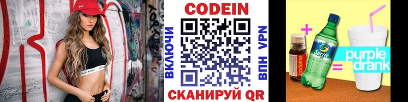 гидра онион Циолковский Codein напиток Lean (лин)