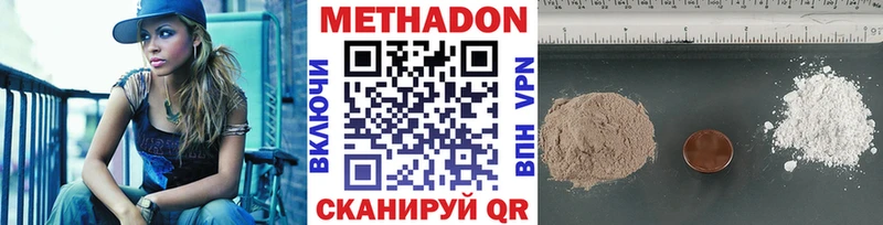 Метадон мёд  цена наркотик  гидра зеркало  Циолковский 